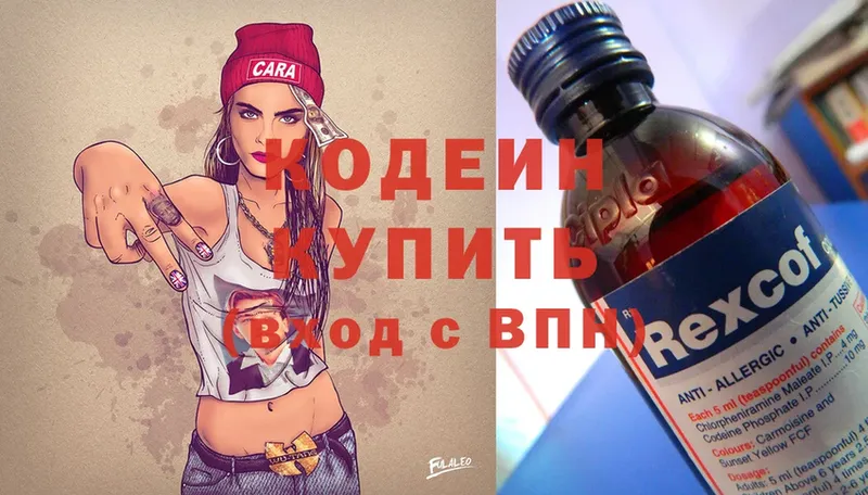 закладка  Ужур  Кодеин напиток Lean (лин) 