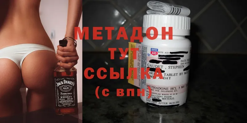 МЕТАДОН methadone  цены наркотик  hydra зеркало  Ужур 